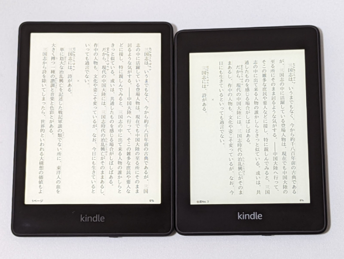 Kindle Paperwhiteの第10世代と第11世代