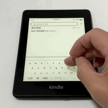 Kindle Paperwhite第11世代の動作性能