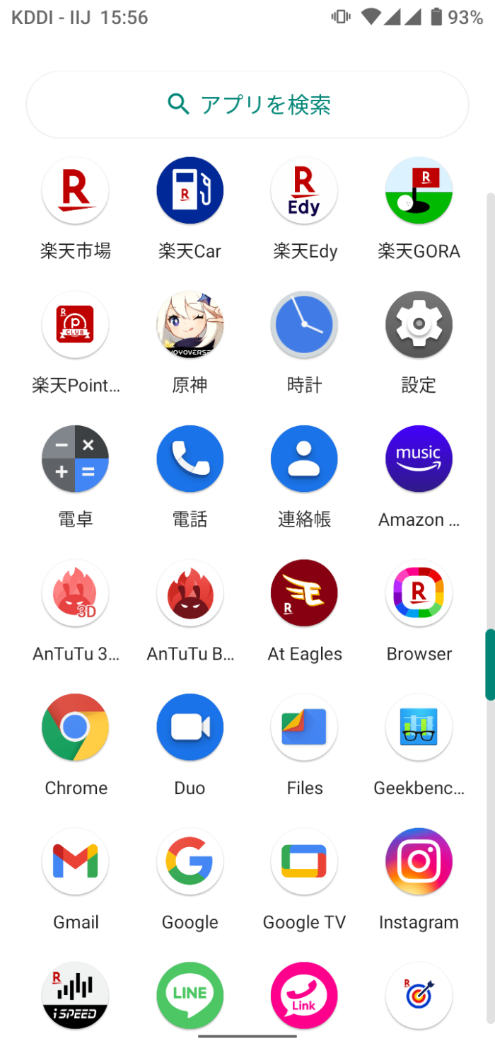Rakuten Hand 5Gのプリインストールアプリ