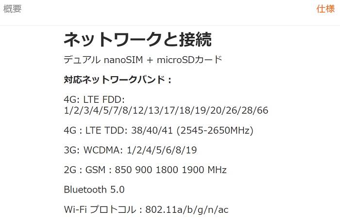 Redmi Note 11の日本版・グローバル版の違い