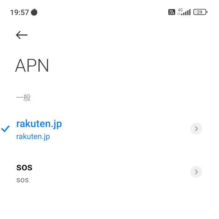 Redmi Note 11は楽天モバイルのAPN設定不要