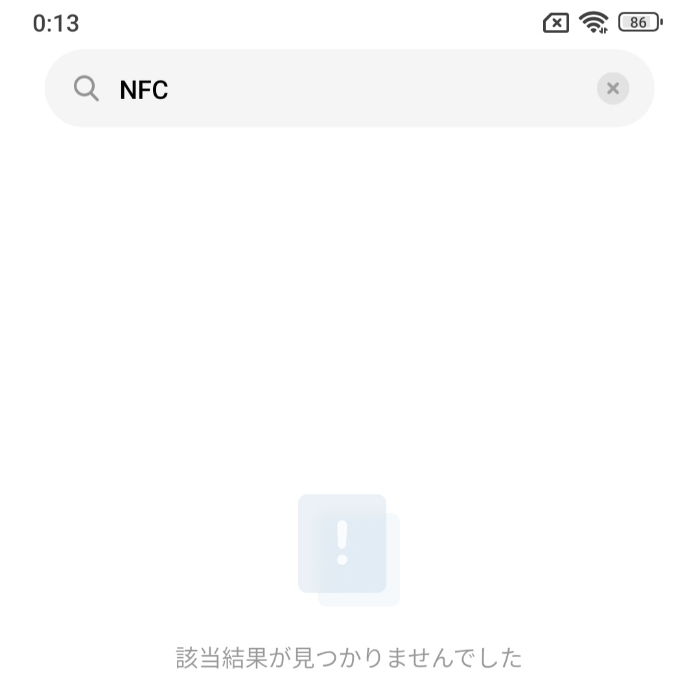 Redmi Note 11はNFC非対応