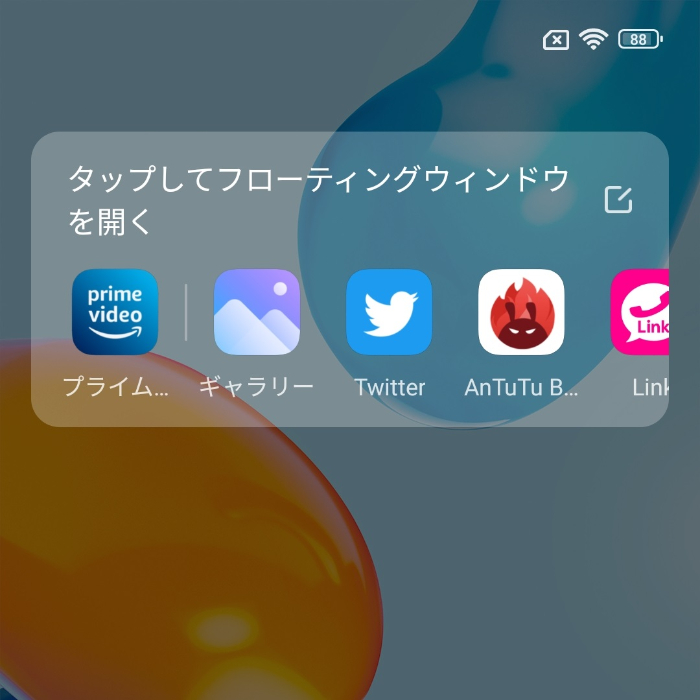 Redmi Note 11のフローティングウィンドウ