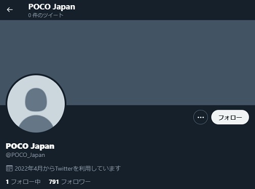 POCO日本公式Twitterアカウント