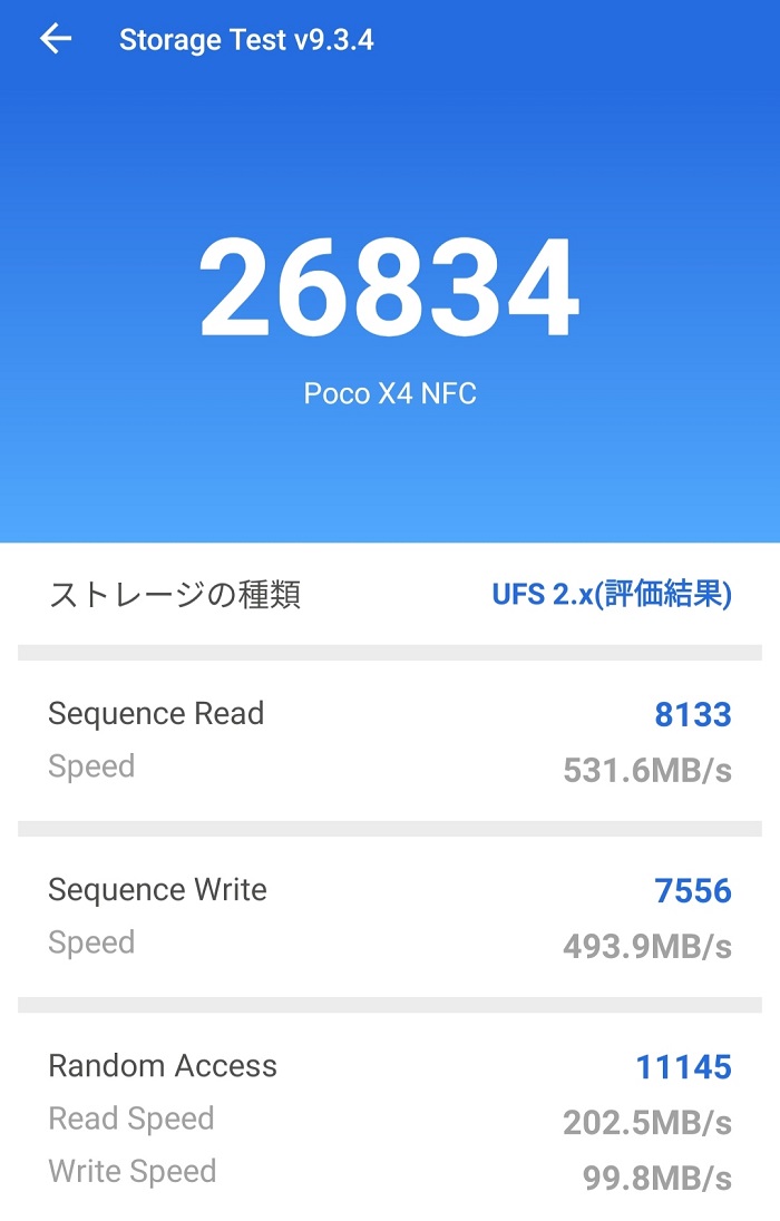 POCO X4 Pro 5Gのストレージ速度