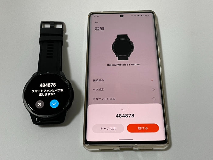 Xiaomi Watch S1 Activeのペアリング