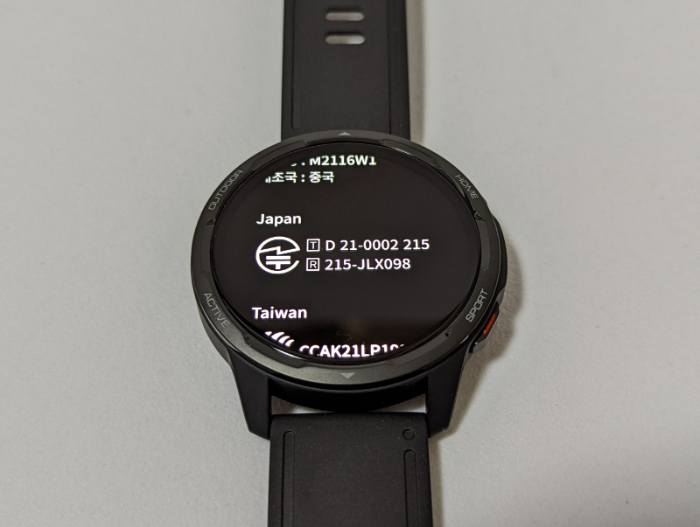 Xiaomi Watch S1 Activeの技適マーク