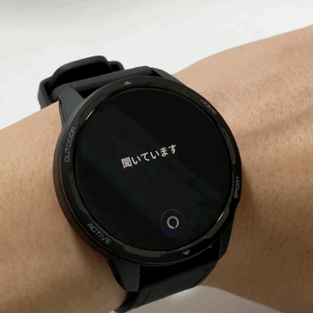 Xiaomi Watch S1 ActiveはAlexa対応