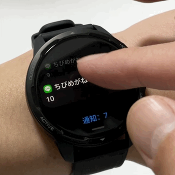 Xiaomi Watch S1 Activeのアプリ通知