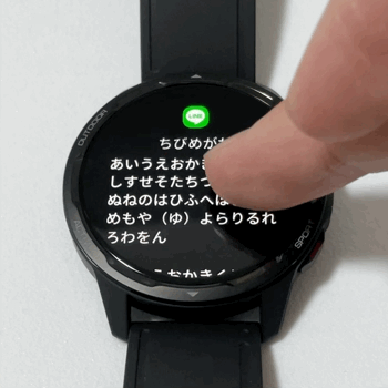 Xiaomi Watch S1 Activeのアプリ通知