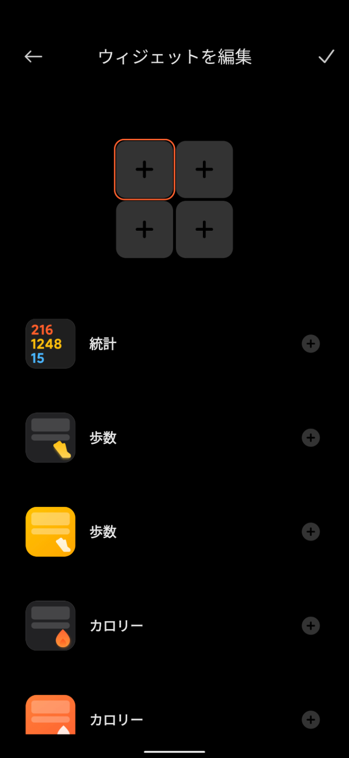 Xiaomi Watch S1 Activeのウィジェット機能