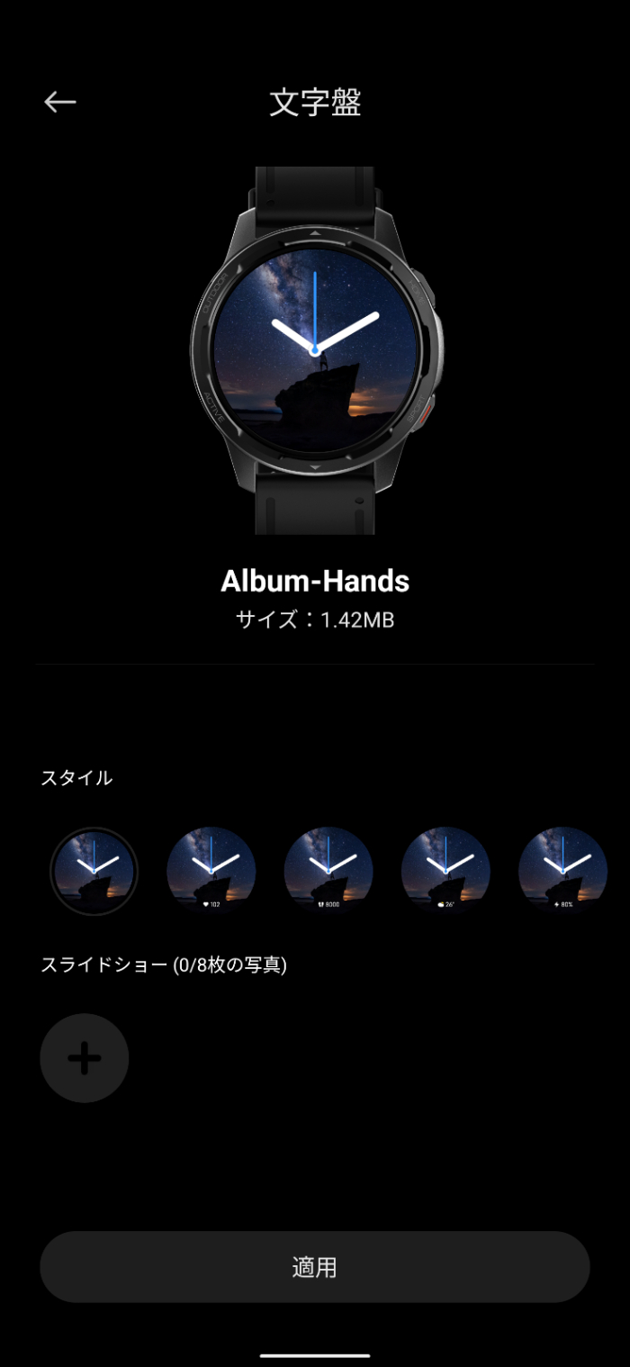 Xiaomi Watch S1 Activeのウォッチフェイスは200以上