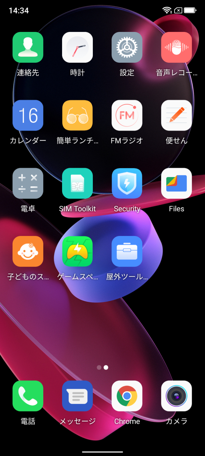 DOOGEE V20はAndroid 11