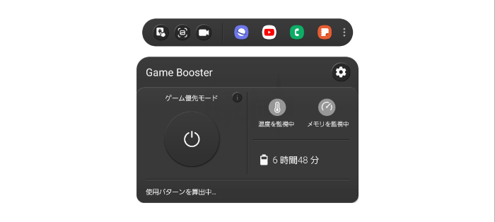 Galaxy M23 5GのGame Booster