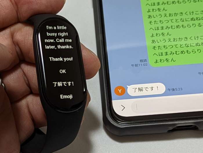 Xiaomi Smart Band 7のクイック返信
