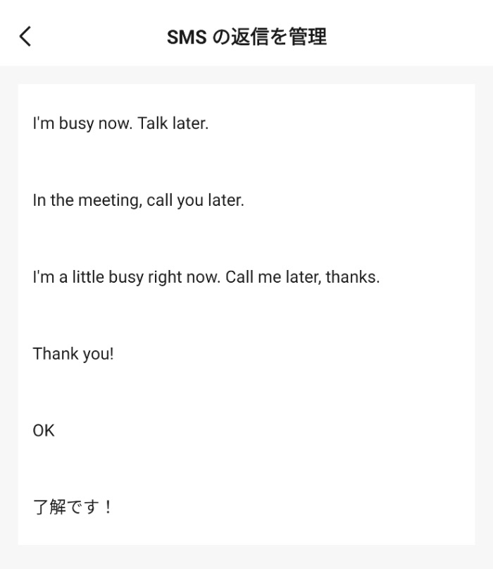 Xiaomi Smart Band 7のクイック返信