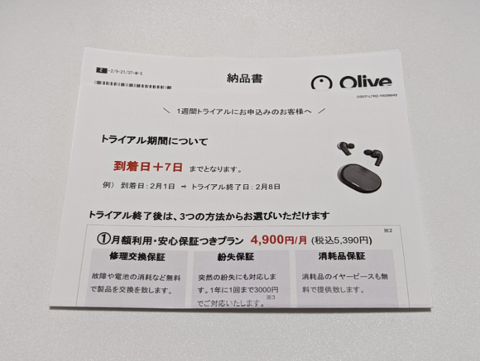 Olive SmartEar Plusの付属品