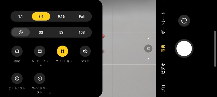 Redmi Note 11 Pro 5Gのカメラアプリ