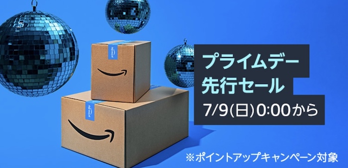 2023年Amazonプライムデー先行セール
