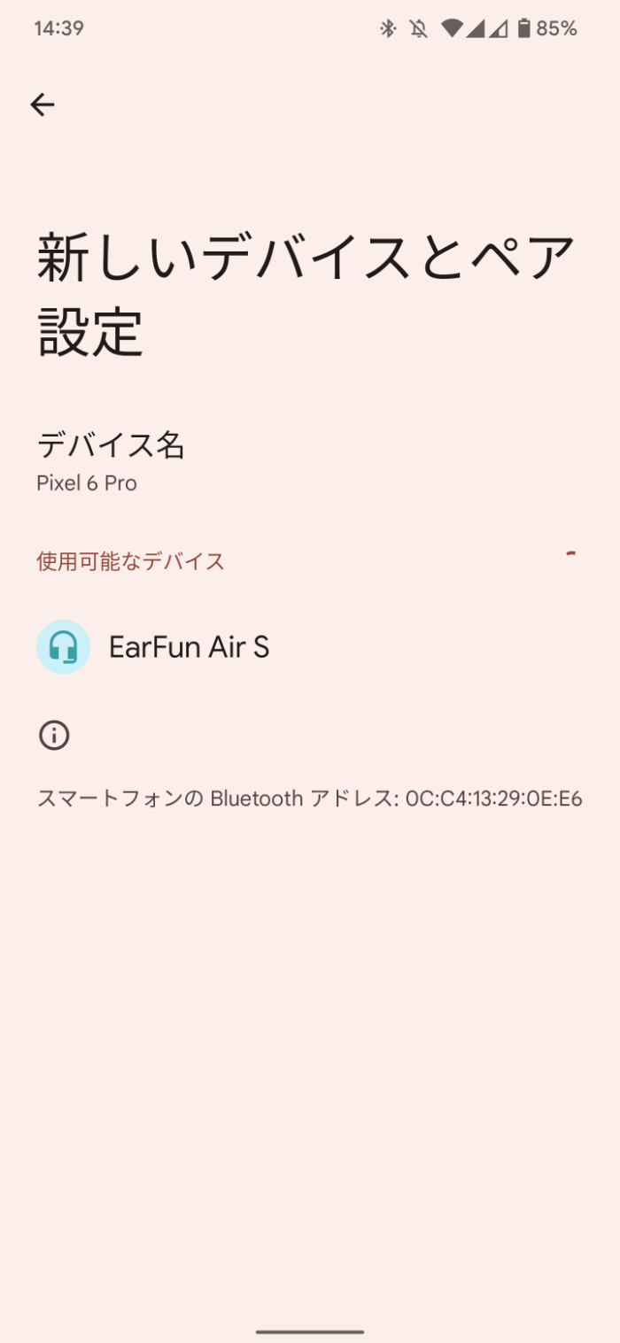 EarFun Air Sのペアリング