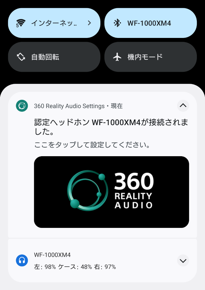 Xperia 10 Ⅳは360 Reality Audio