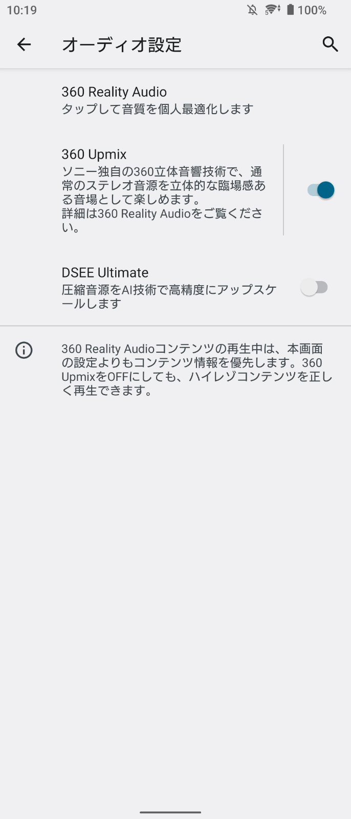 Xperia 10 ⅣはDSEE Ultimateに対応