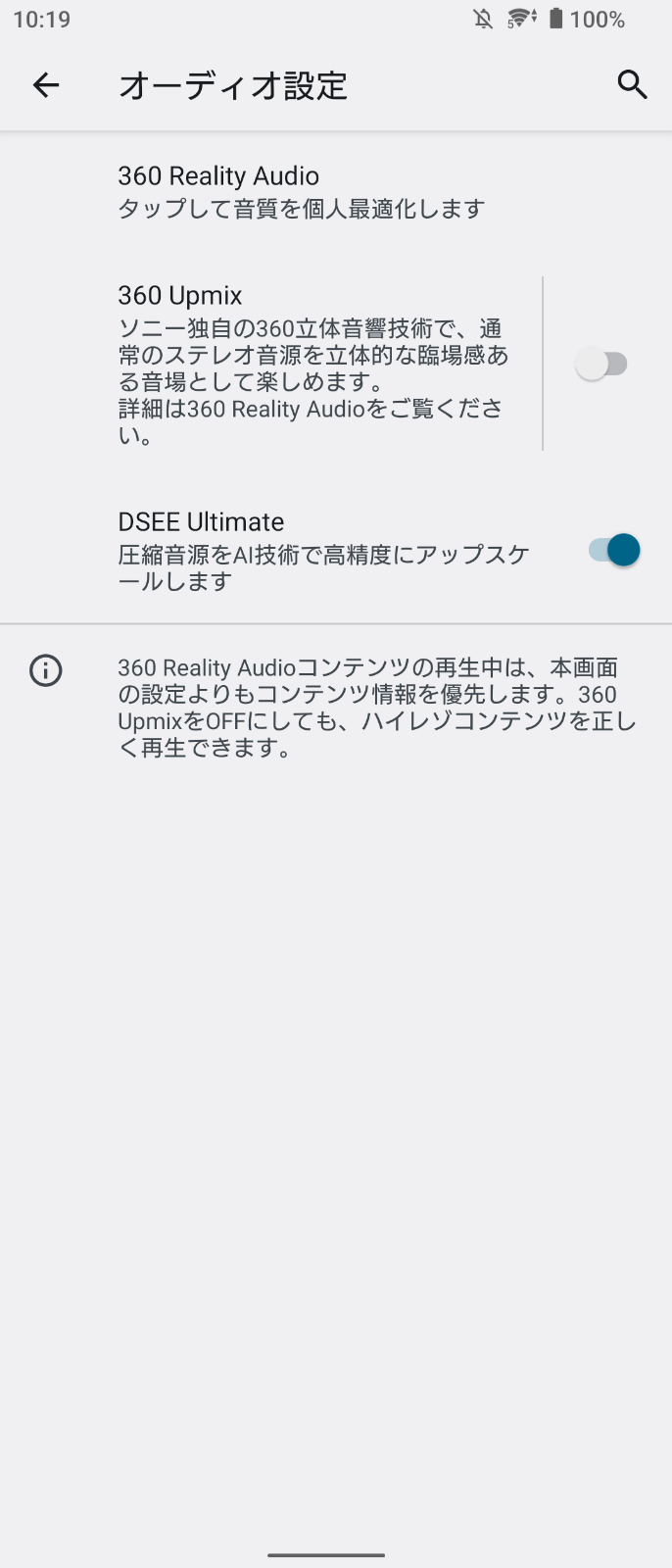 Xperia 10 ⅣはDSEE Ultimateに対応