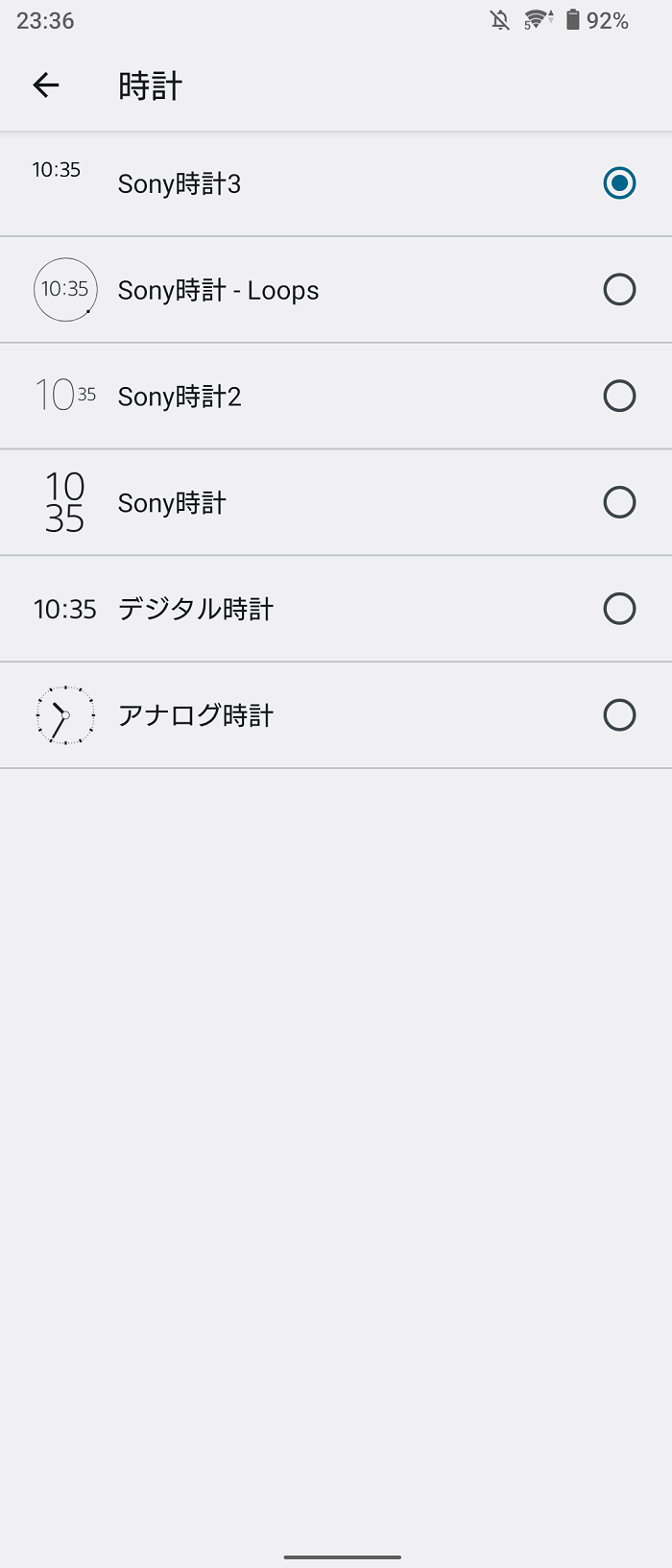 Xperia 10 ⅣはAndroid 12