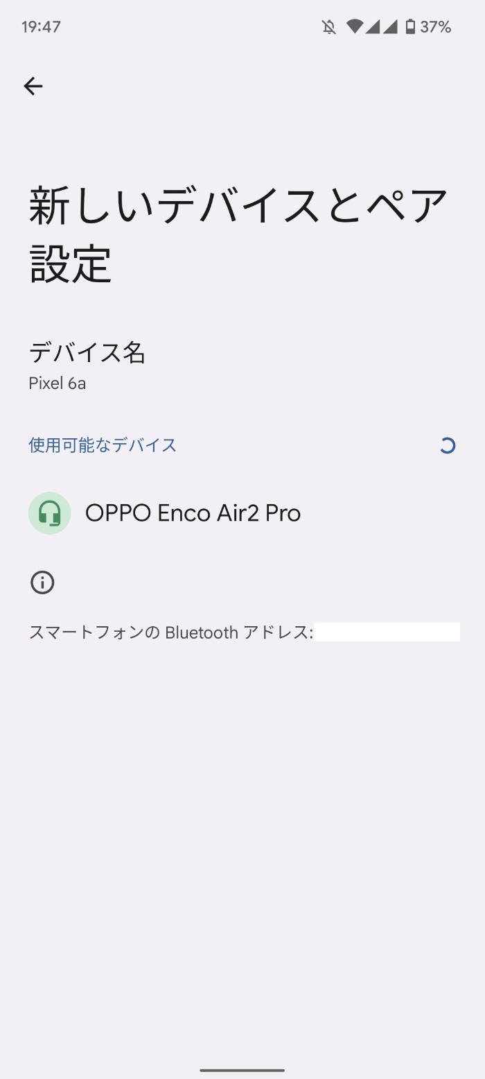 OPPO Enco Air2 Proのペアリング