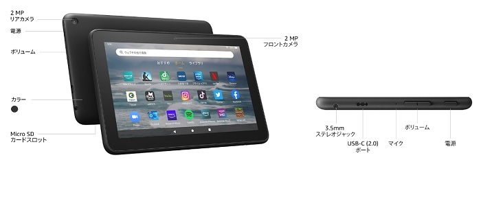 Fire 7タブレット（第12世代）のスペック