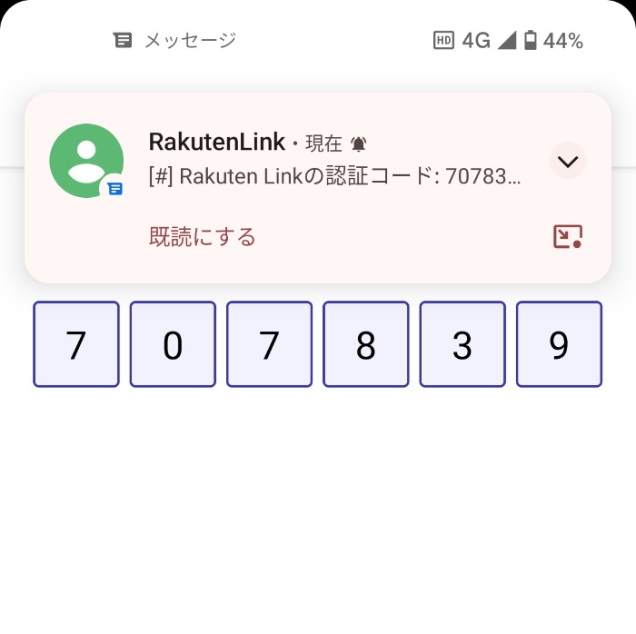 Nothing Phone（1）でRakuten LinkのSMSが使えるかチェック