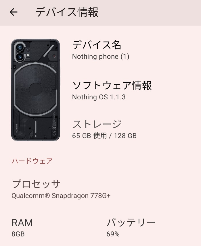 Nothing Phone(1)のNothingOS