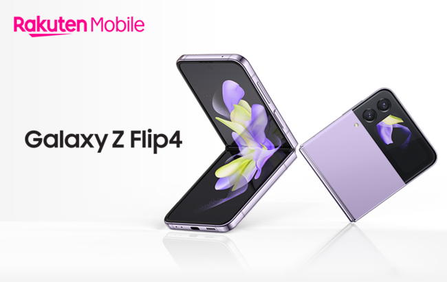 Galaxy Z Flip4が楽天モバイルから発売