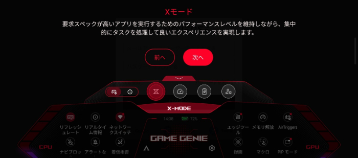 ROG Phone 6のシステムモード
