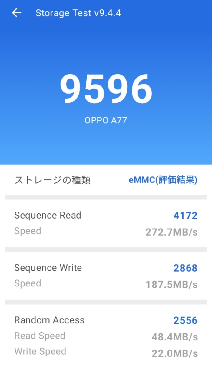OPPO A77のストレージ速度