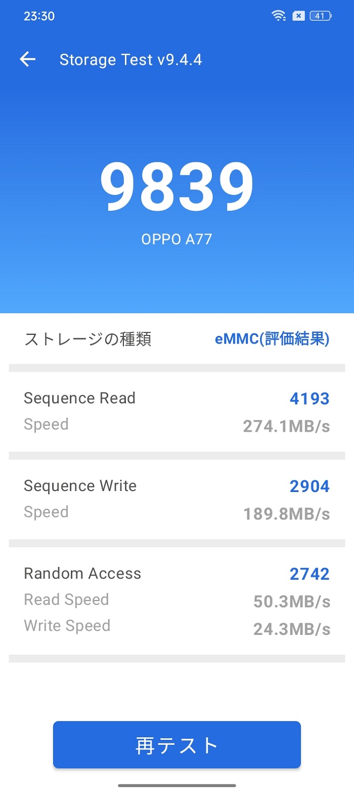 OPPO A77のRAM拡張機能