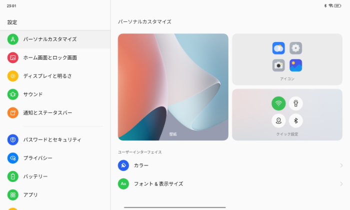 OPPO Pad AirはColorOS 12搭載