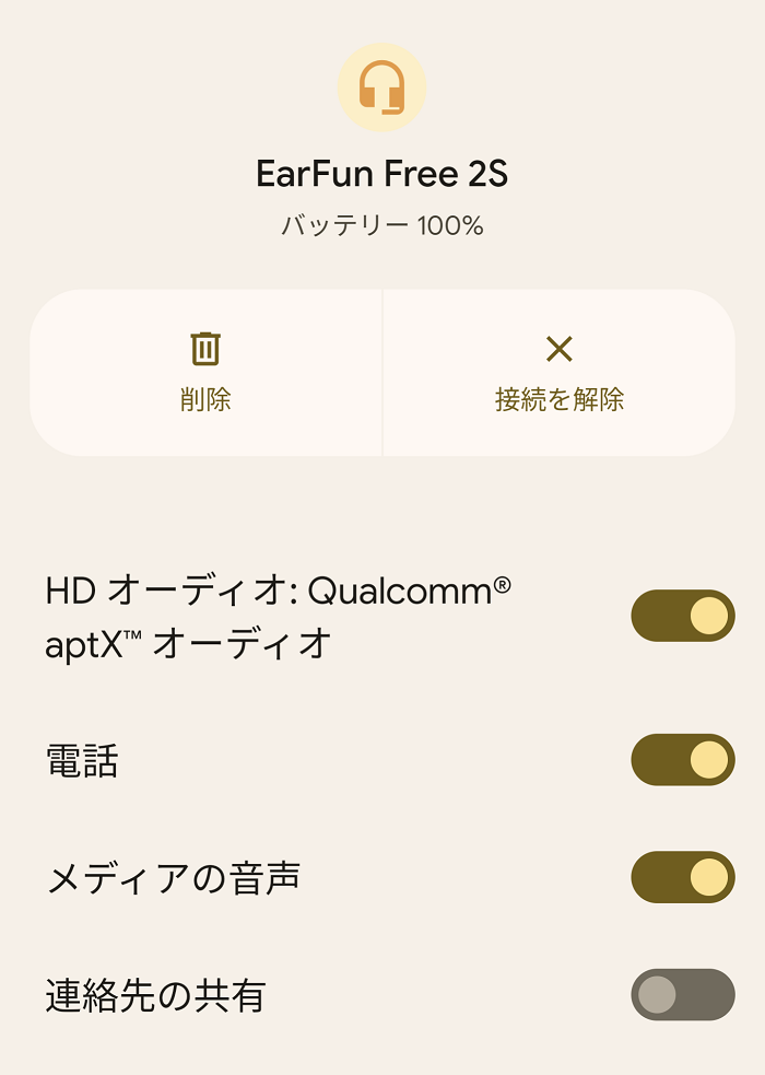 EarFun Free 2SはaptX対応