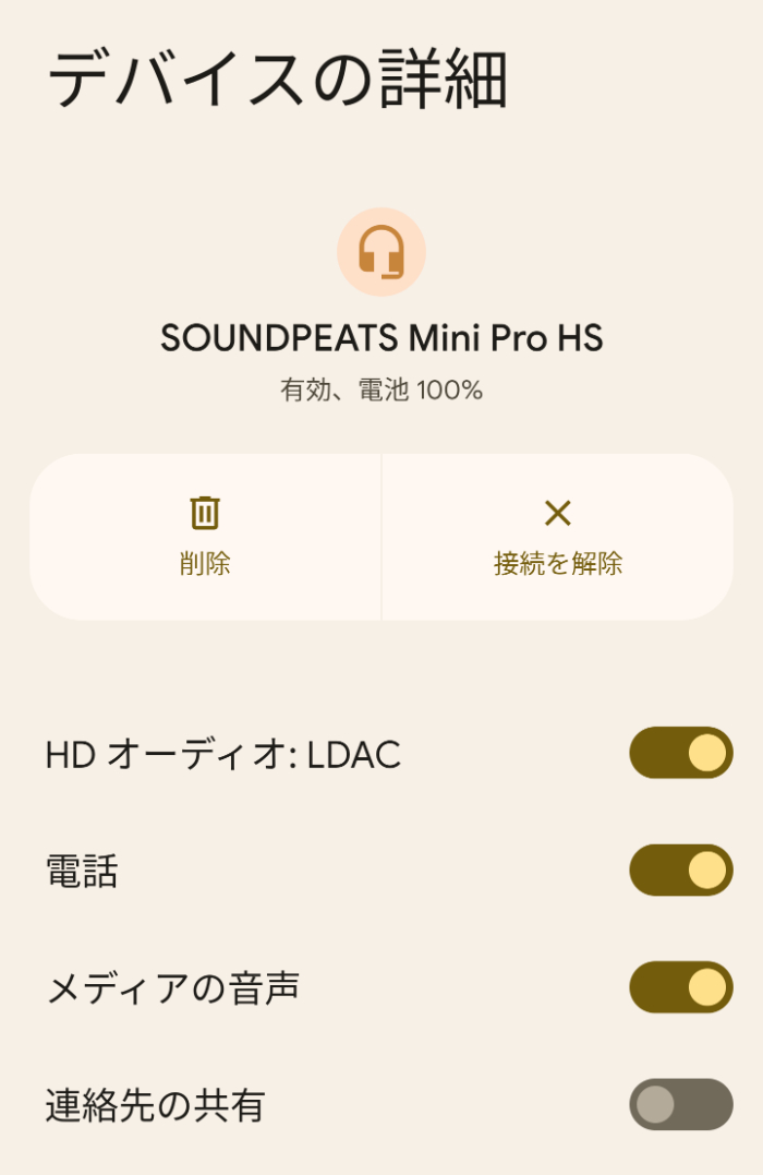 SOUNDPEATS Mini Pro HSはLDAC対応