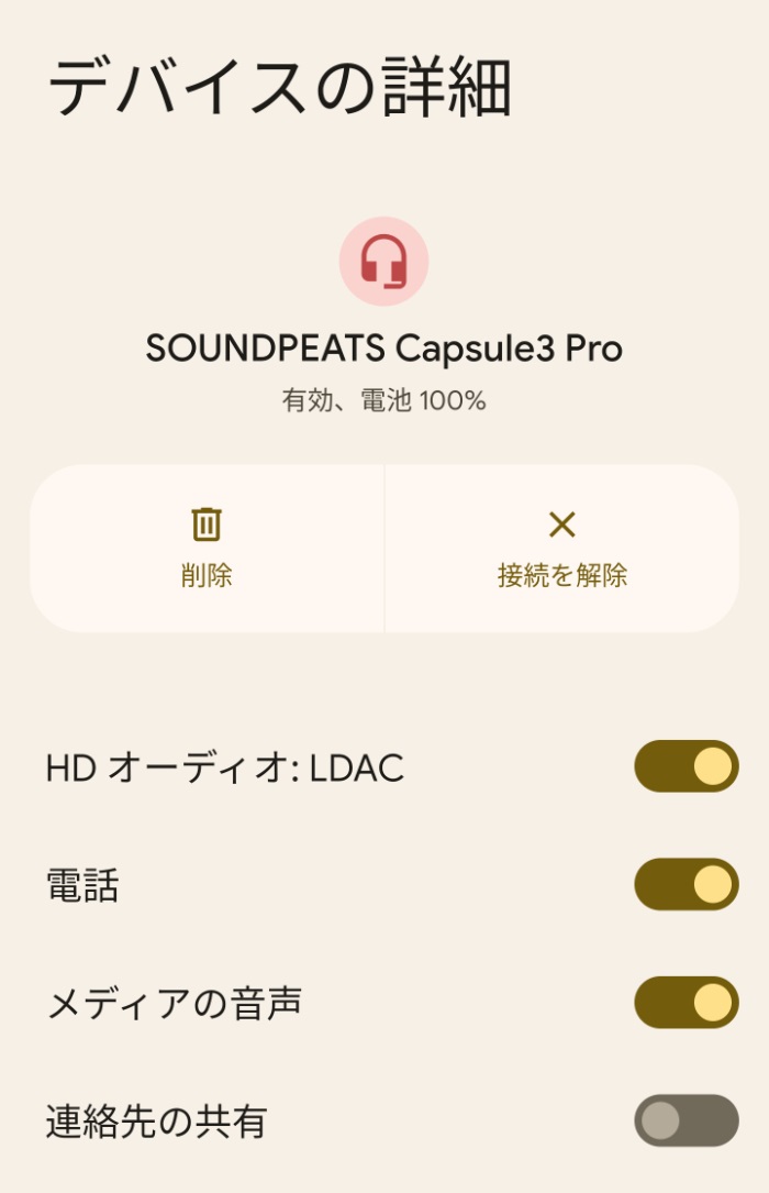 SOUNDPEATS Capsule3 ProはLDAC対応