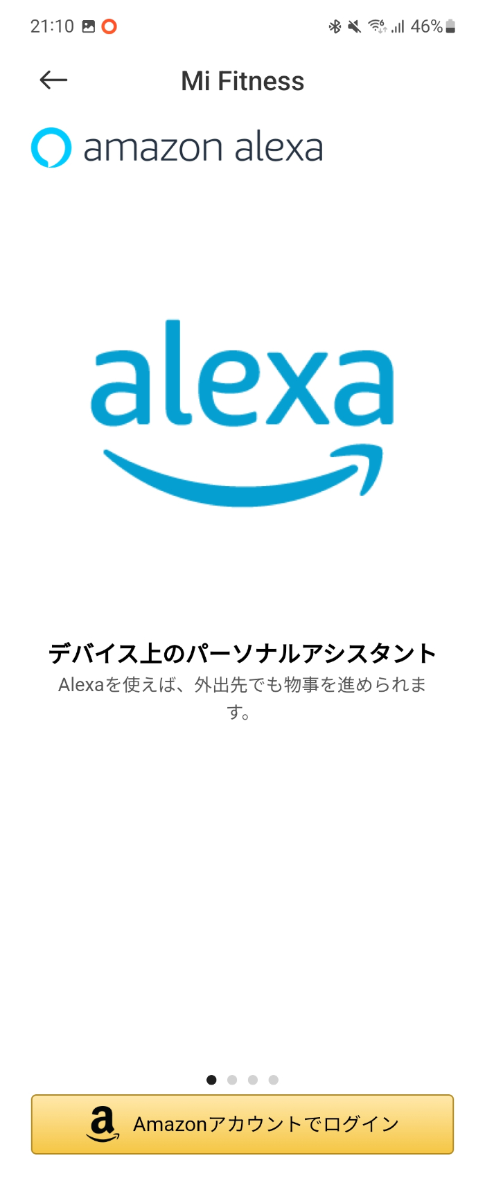 Xiaomi Smart Band 7 ProのAmazon Alexa