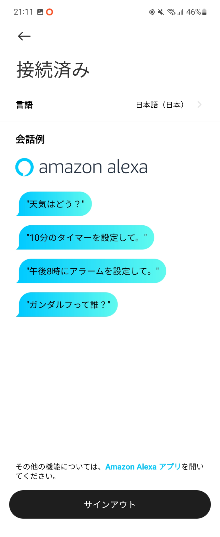 Xiaomi Smart Band 7 ProのAmazon Alexa