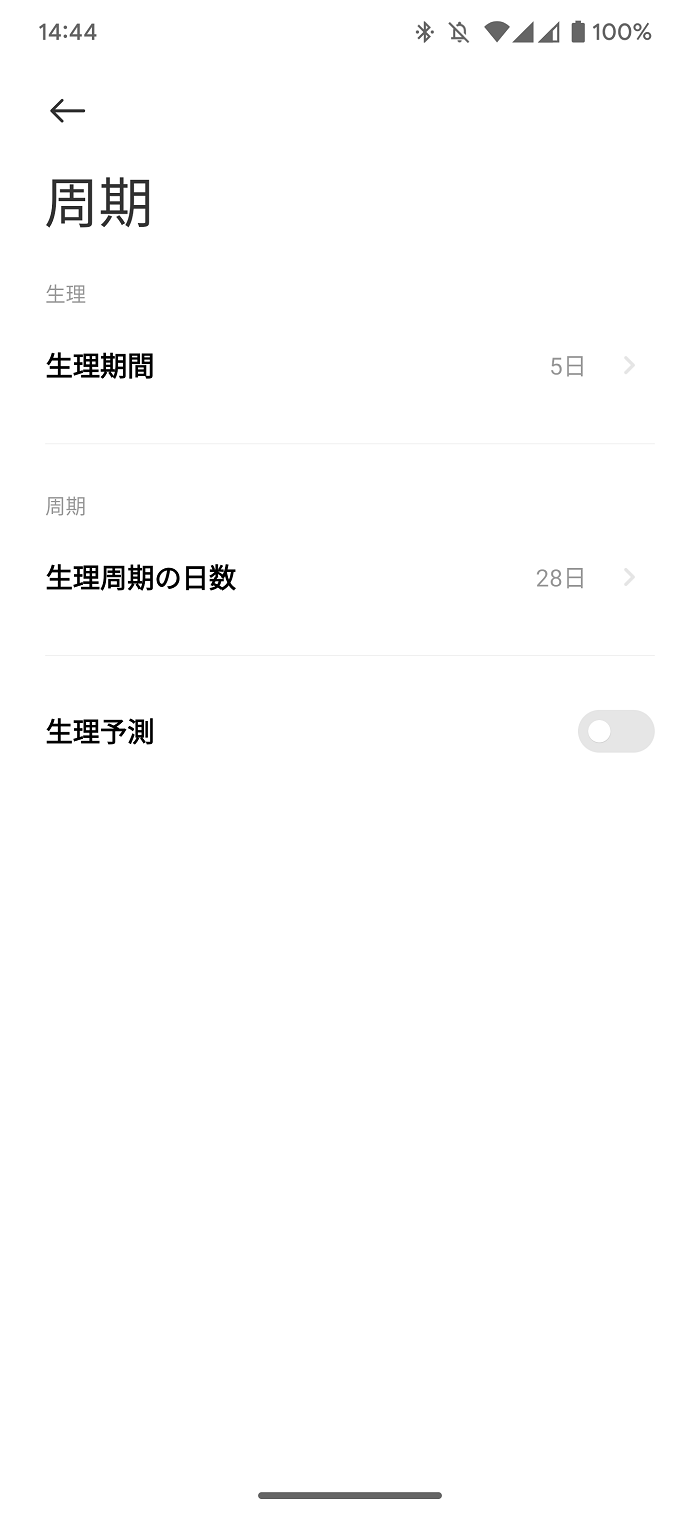 Xiaomi Smart Band 7 Proの月経周期計測