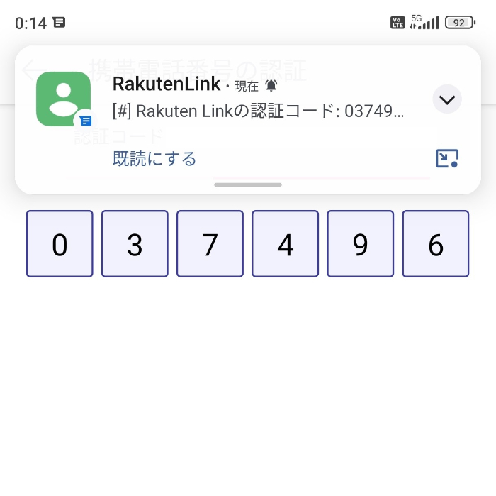 Xiaomi 12T ProでRakuten Linkの動作検証