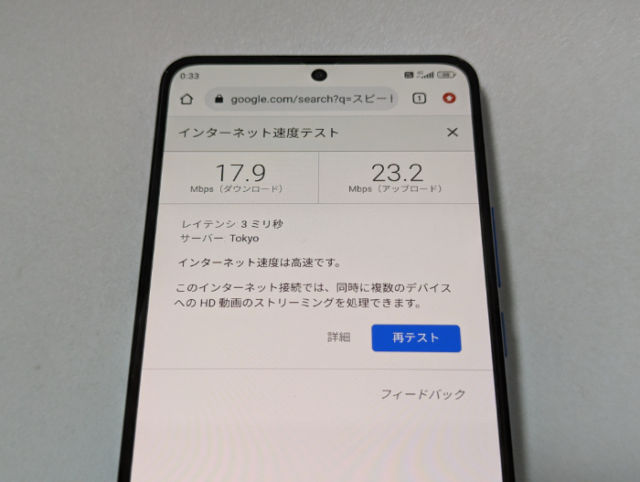 Xiaomi 12T Proで楽天モバイルのデータ通信