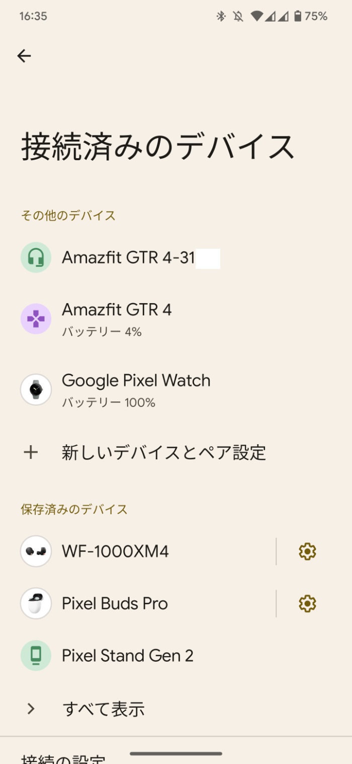 Amazfit GTR 4で音声通話