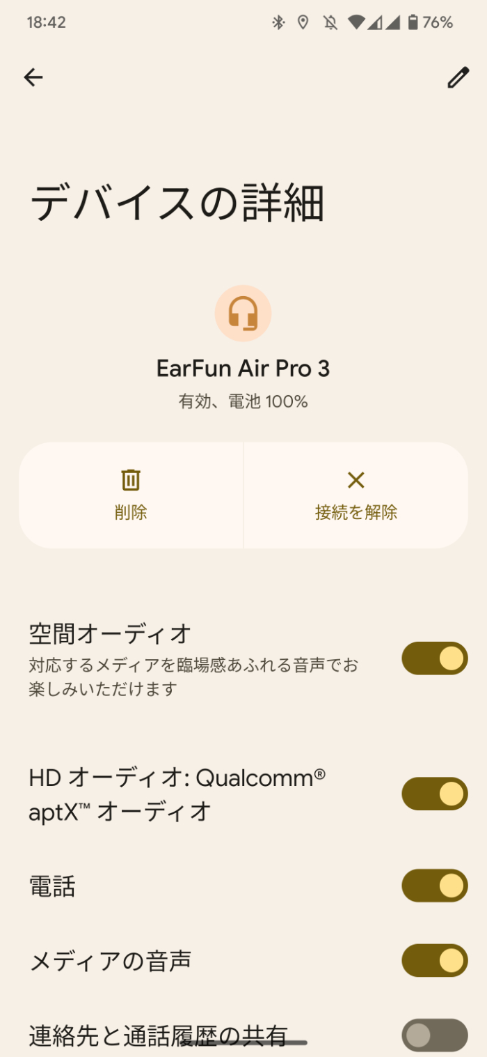 EarFun Air Pro 3はaptX Adaptive対応