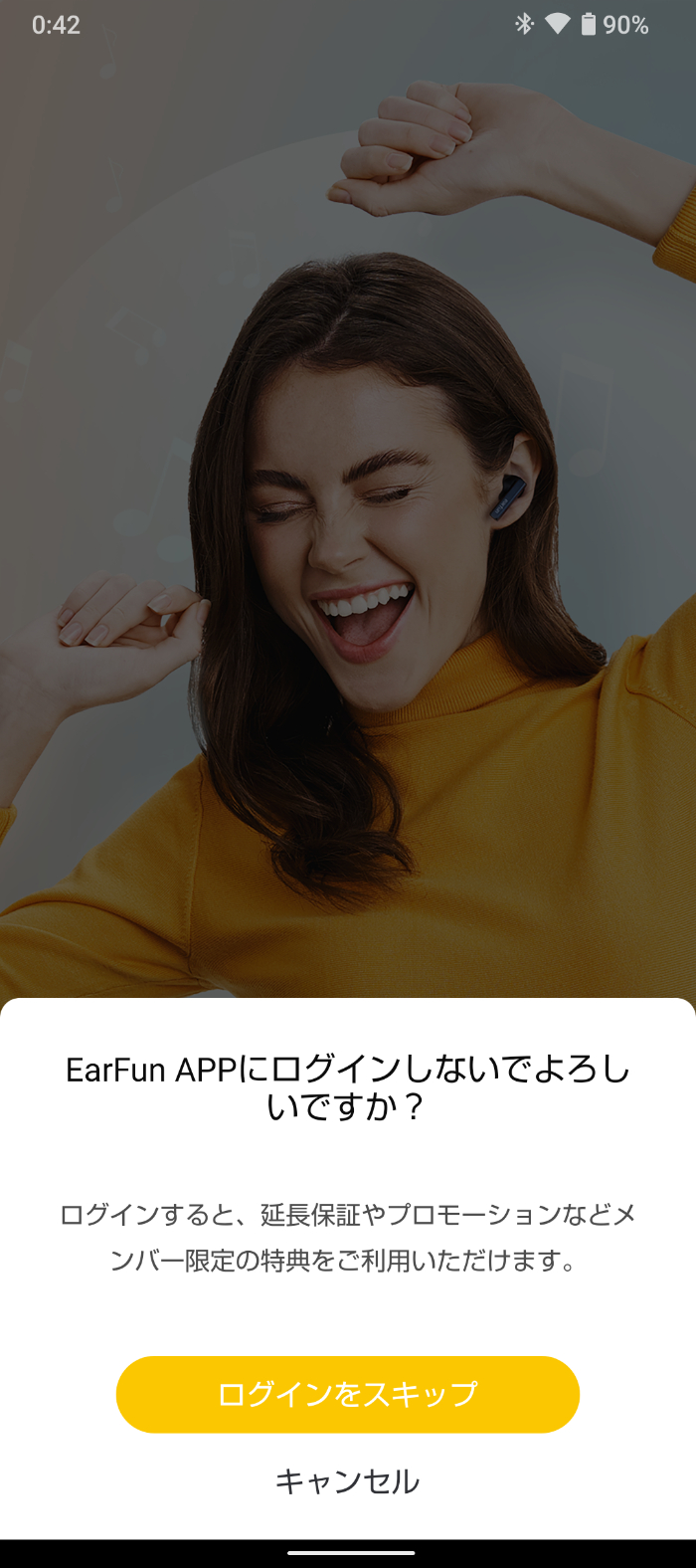 EarFun Air Pro 3のコンパニオンアプリEarFun Audio