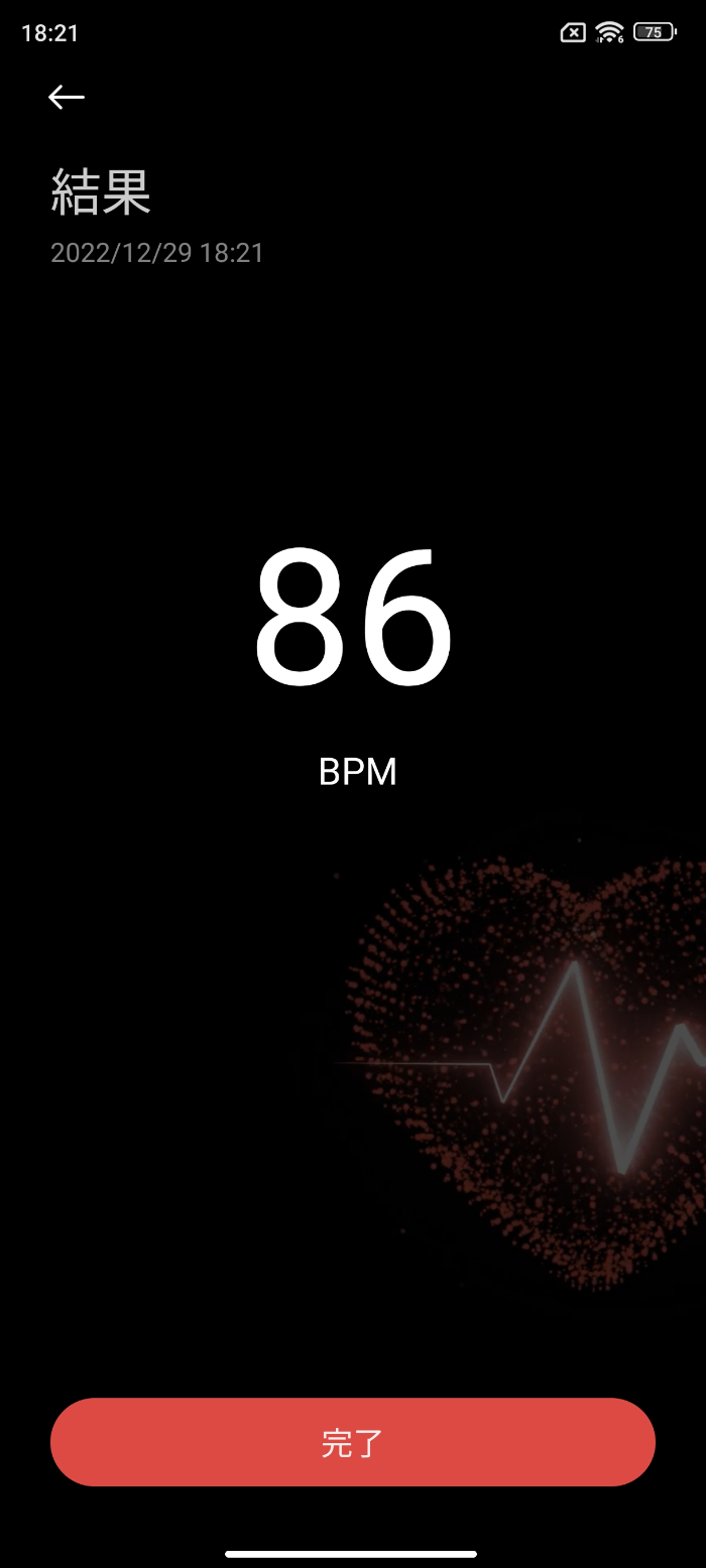 Xiaomi 12T Proの心拍計測
