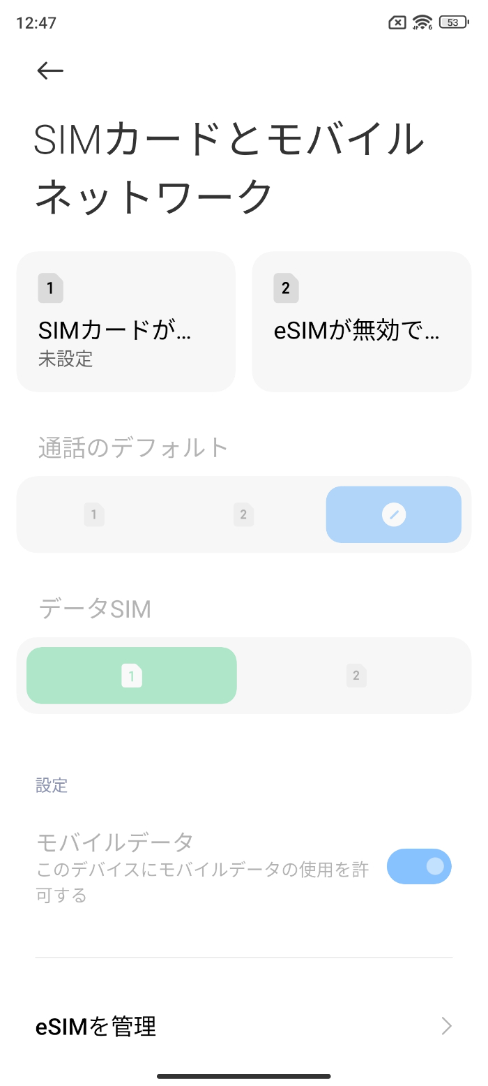 Xiaomi 12T ProはeSIM対応